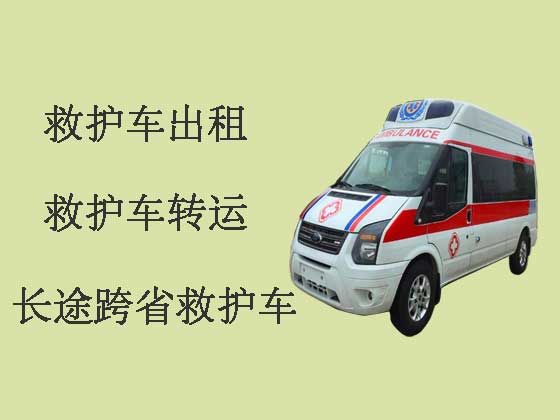 张家港救护车出租-长途救护车